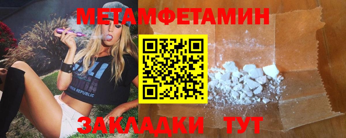 Amphetamine Розовый  Вход с VPN  Амфетамин  Иваново 