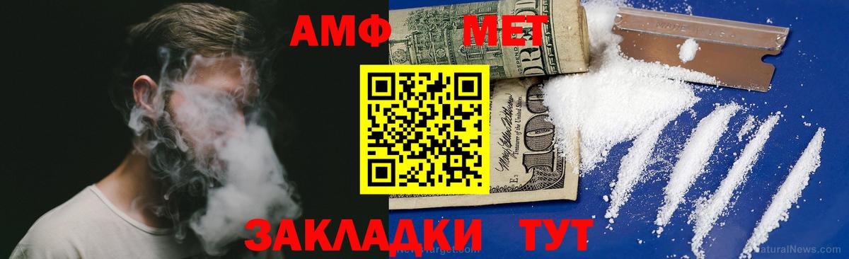 АМФЕТАМИН 97% Иваново