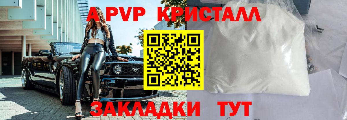 Иваново  Alpha PVP СК КРИС  Вход с VPN  Alfa_PVP  закладки  A PVP Соль 