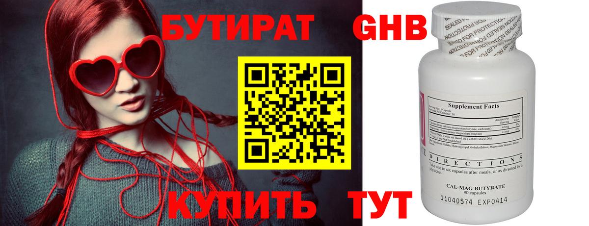 БУТИРАТ  Вход с VPN  Иваново  БУТИРАТ BDO 33% 