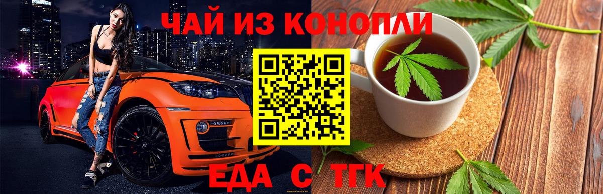 Печенье с ТГК марихуана  Вход с VPN  Иваново 