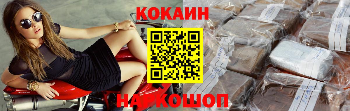 Cocaine VHQ  купить наркоту  Иваново  Вход с VPN  Cocaine Колумбийский 