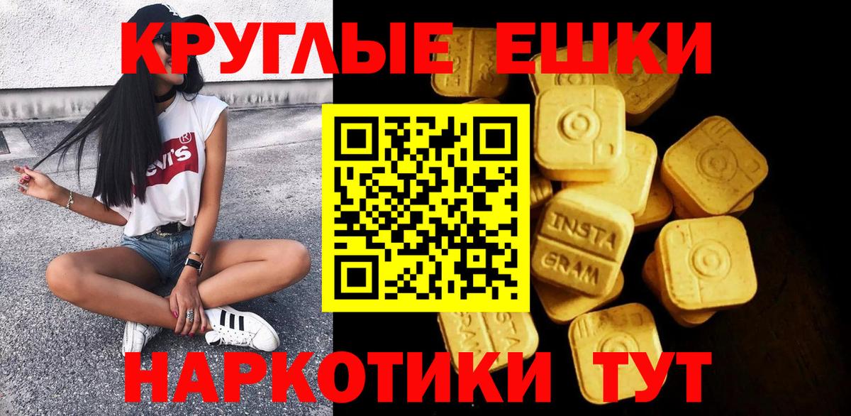 Иваново  блэк спрут маркетплейс  Экстази  ЭКСТАЗИ TESLA  Вход с VPN  нарко площадка клад  ЭКСТАЗИ MDMA 