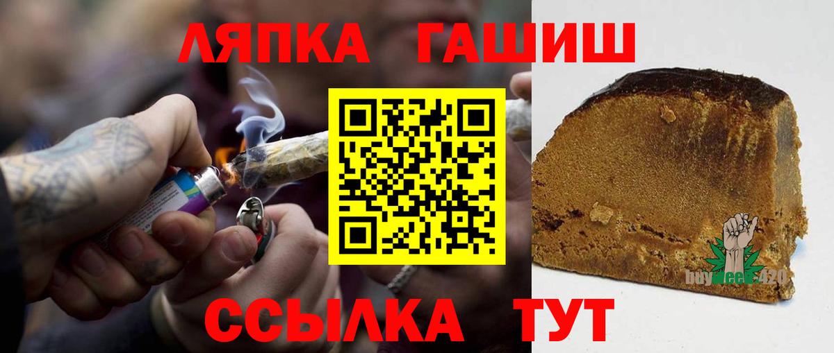 ГАШ Cannabis  Вход с VPN  Иваново 