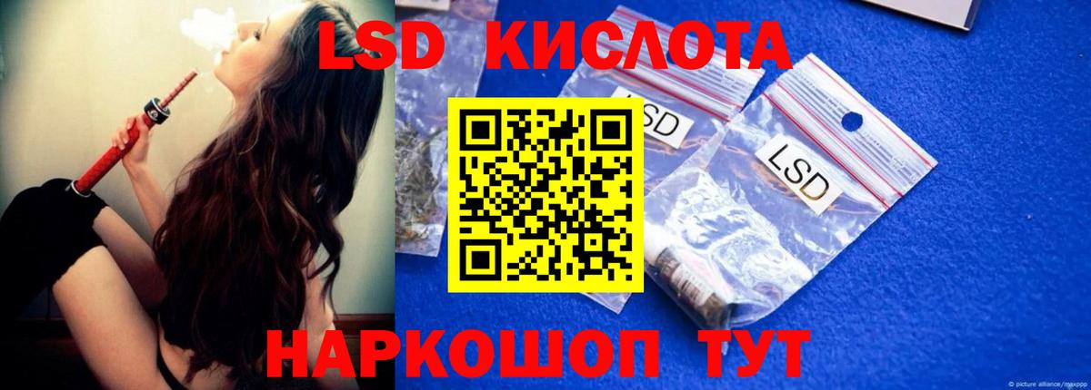 LSD-25 экстази кислота  Лсд 25 экстази кислота  Иваново  Вход с VPN 