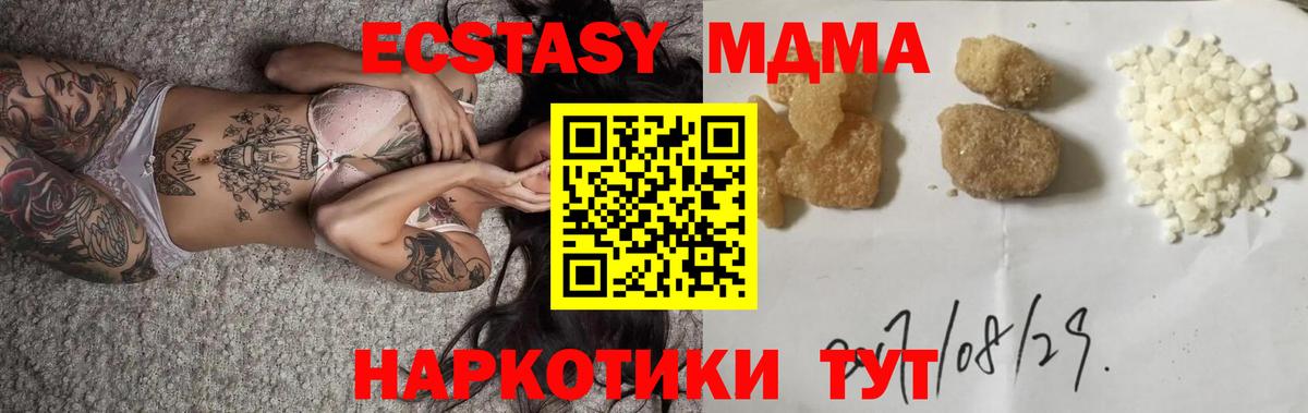 МДМА VHQ  MDMA VHQ  Иваново  Вход с VPN 