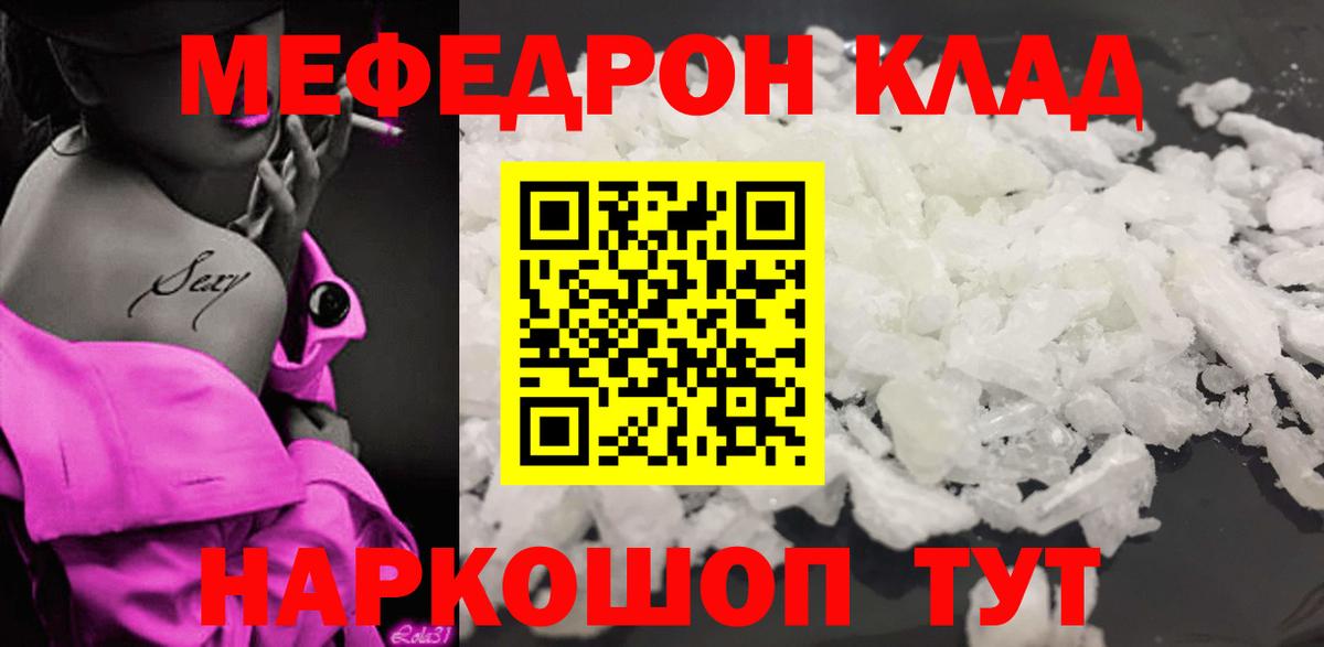 Кокаин  Alpha-PVP СОЛЬ   МДМА  ГАШИШ  Бошки Шишки  Меф МЯУ МЯУ кристаллы  Иваново  Вход с VPN  ГАШИШ  Мефедрон 