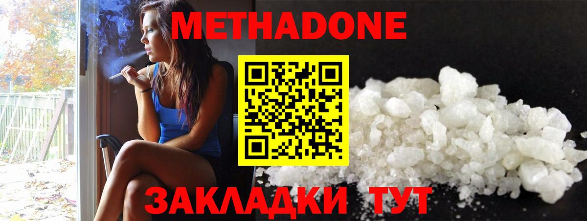 OMG как зайти  Вход с VPN  Иваново  МЕТАДОН methadone 