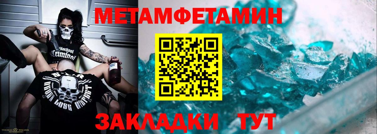 Первитин пудра Иваново