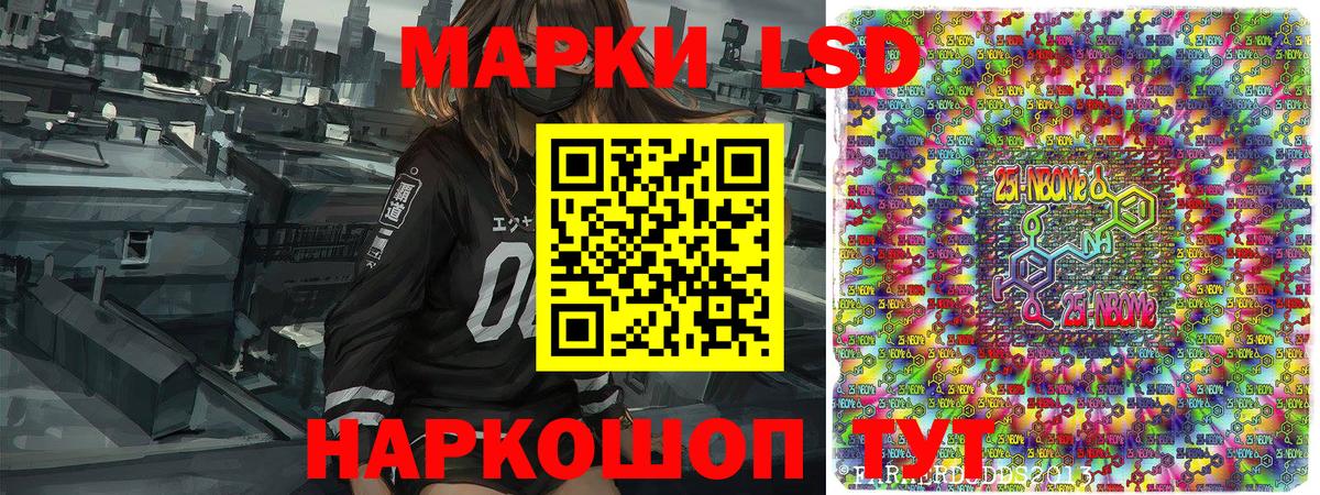Марки 25I-NBOMe 1500мкг  Марки N-bome  Иваново  Вход с VPN 
