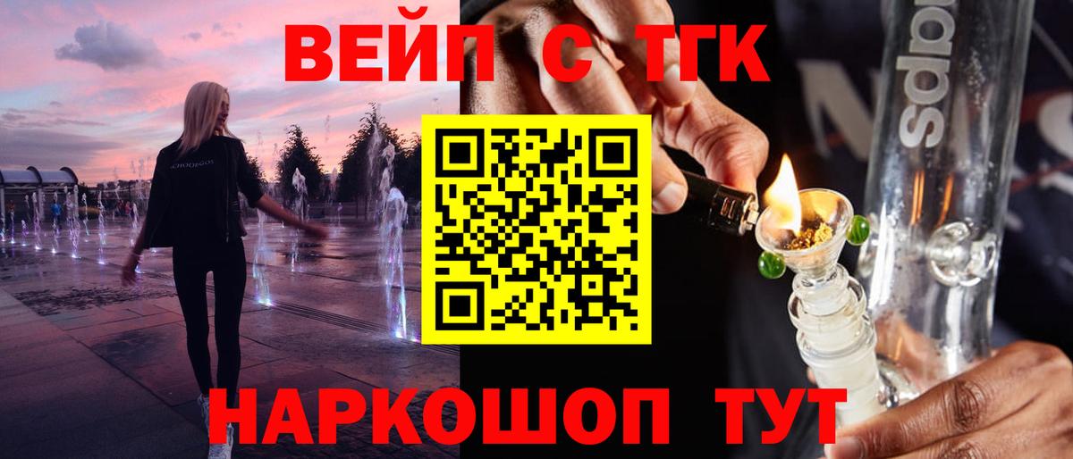 Дистиллят ТГК гашишное масло  Вход с VPN  Иваново 