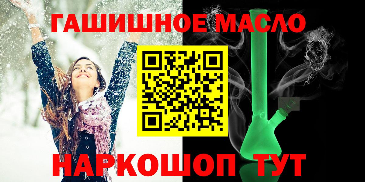 Дистиллят ТГК вейп Иваново